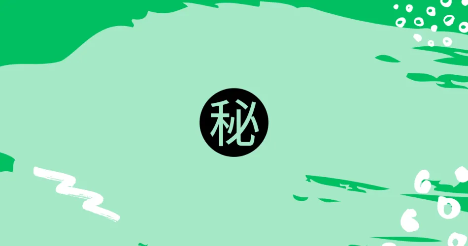 Japanese “Secret” Button Emoji Meaning